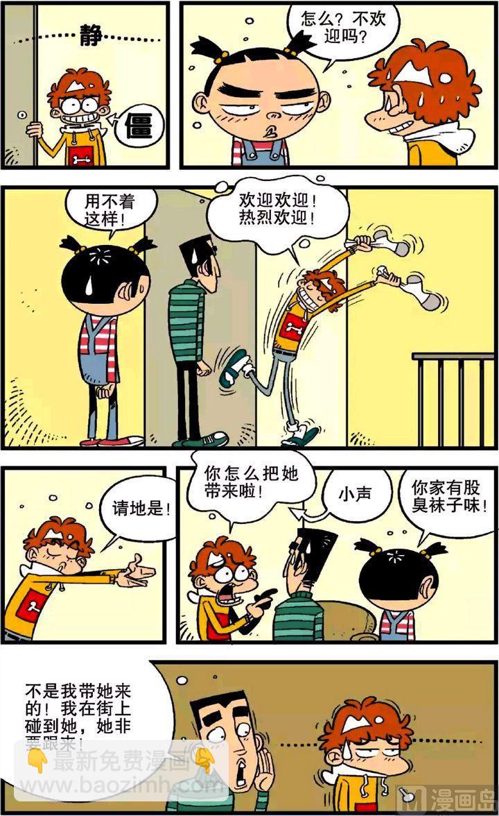 第21卷(一)-第83话