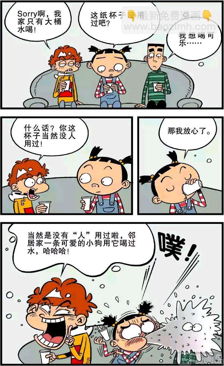 第21卷(一)-第83话