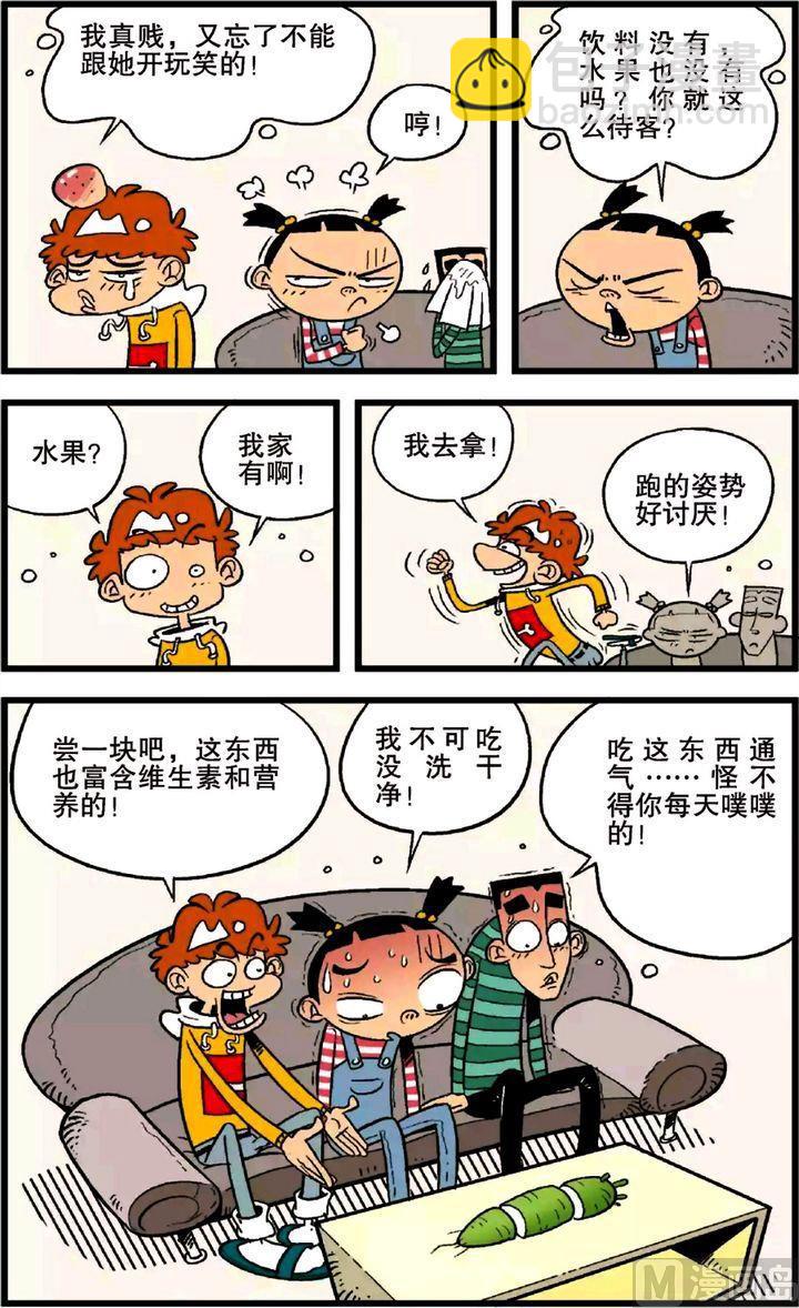 第21卷(一)-第83话