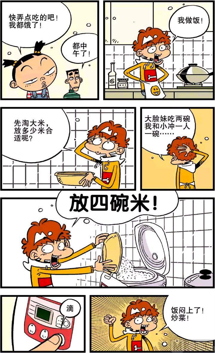 第21卷(一)-第83话