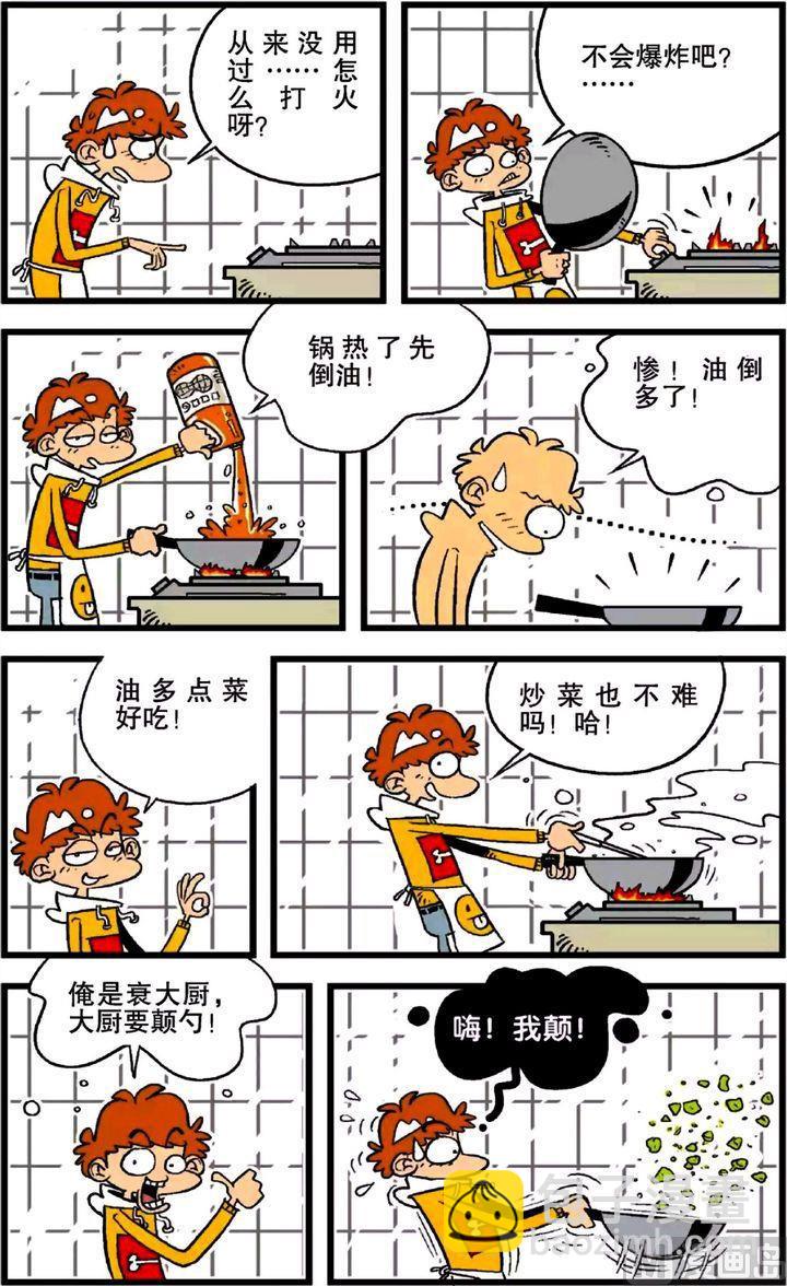 第21卷(一)-第83话