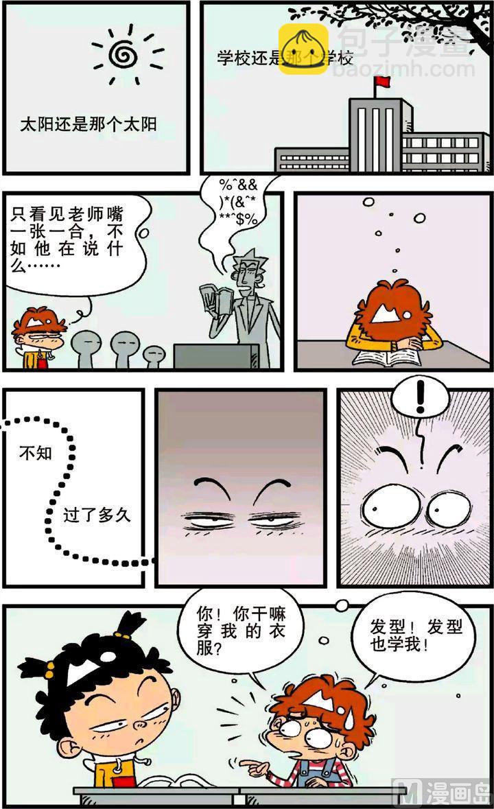 第21卷(一)-第83话