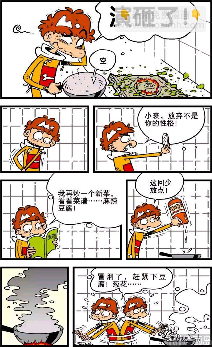 第21卷(一)-第83话