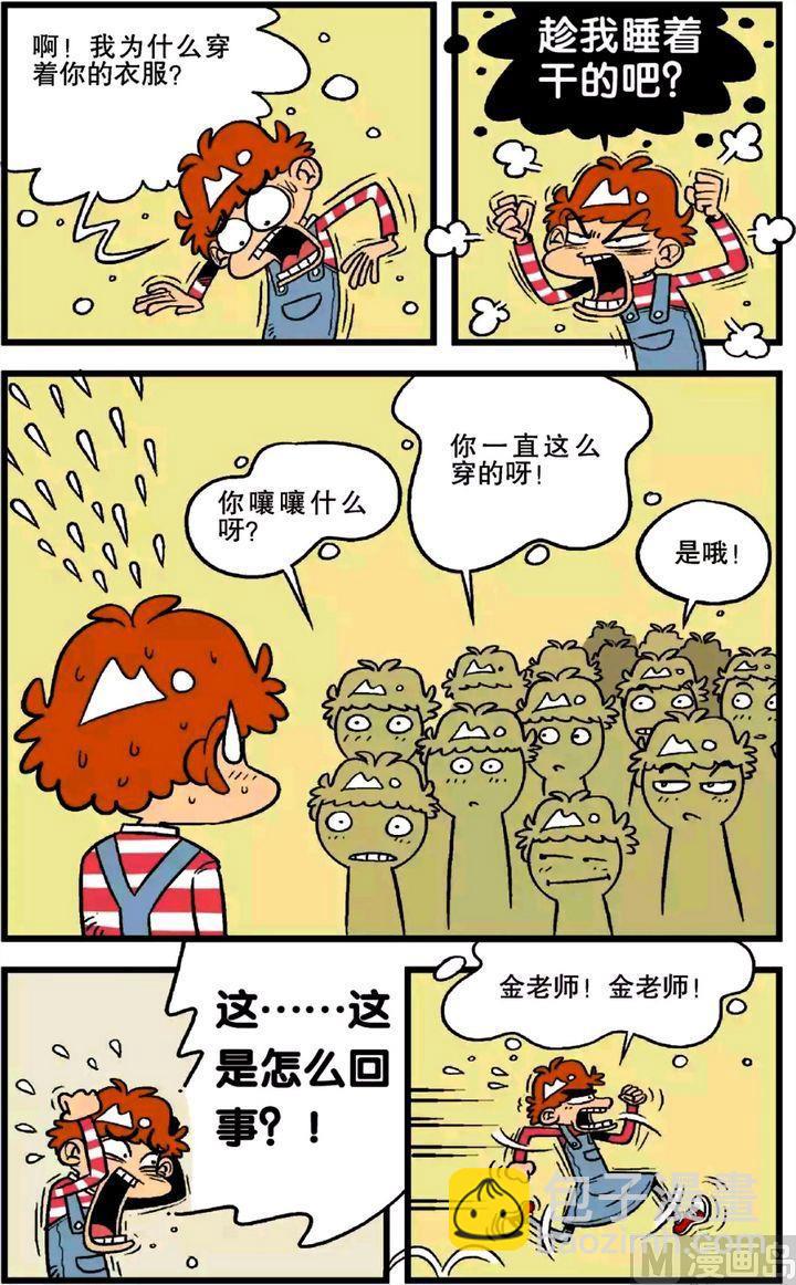 第21卷(一)-第83话