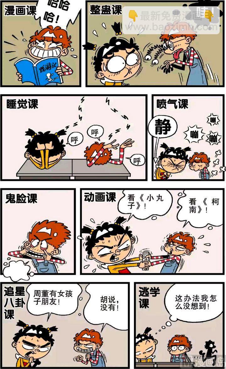 第21卷(一)-第83话