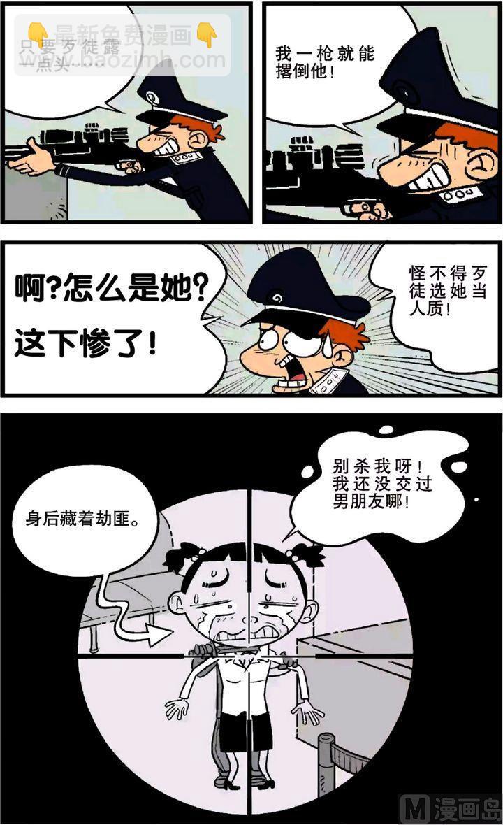 阿衰online - 第21卷(三) - 3