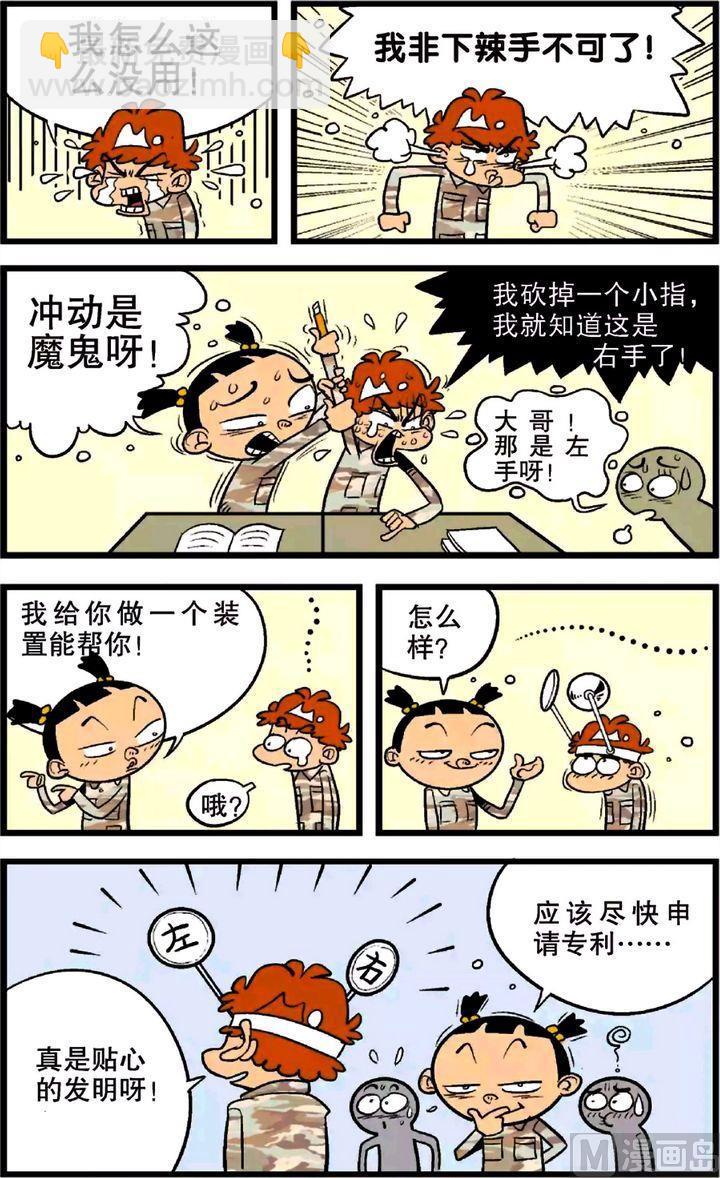 阿衰online - 第22卷(二) - 4