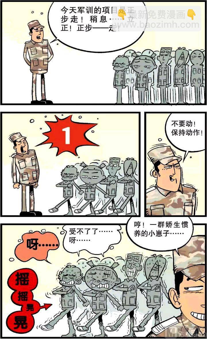 阿衰online - 第22卷(二) - 1
