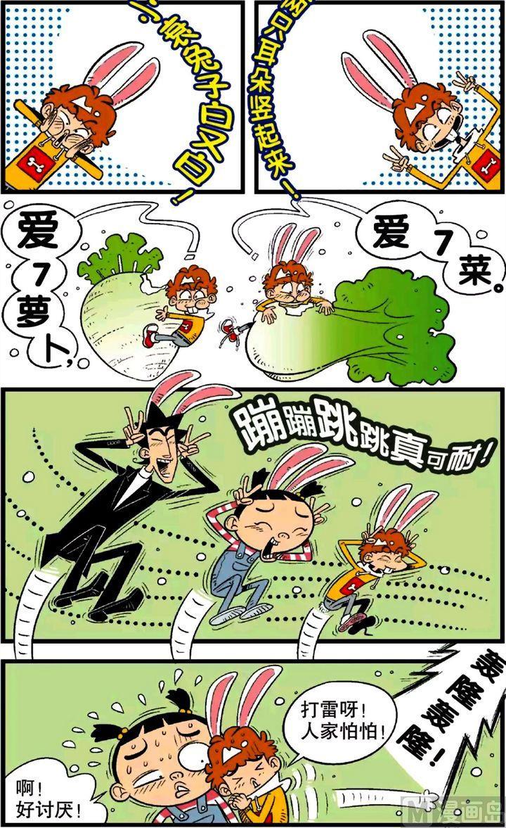 第22卷(四)-第91话