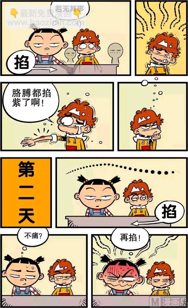 第22卷(四)-第91话