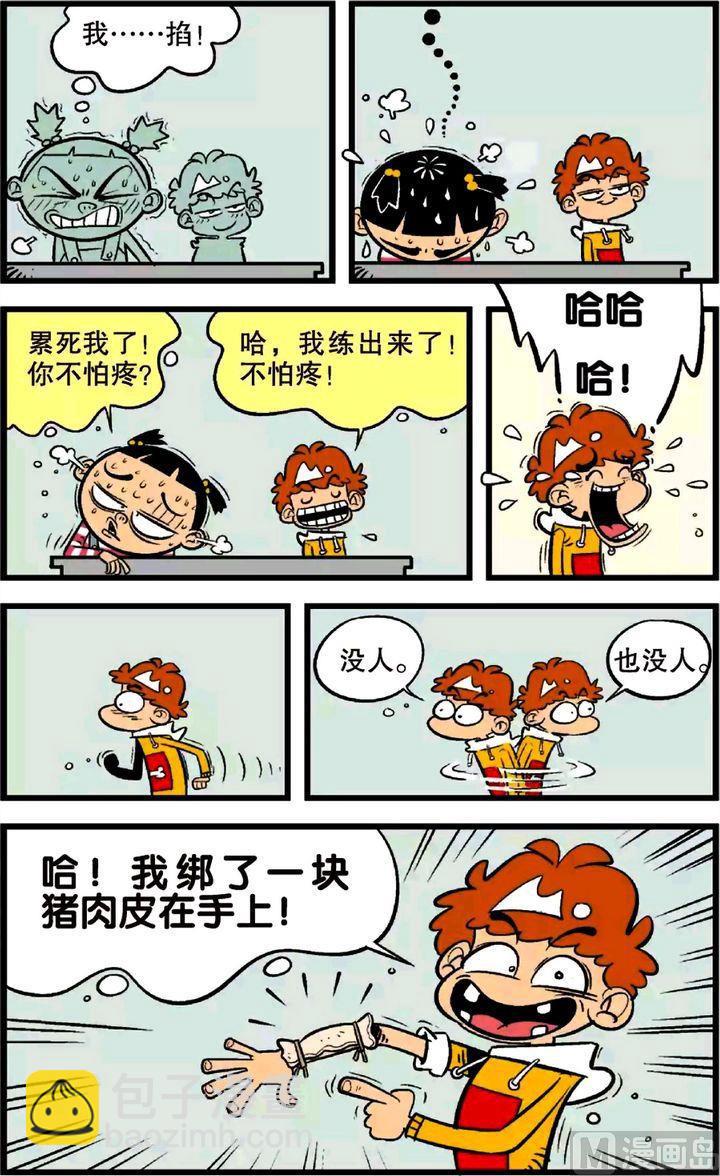 第22卷(四)-第91话