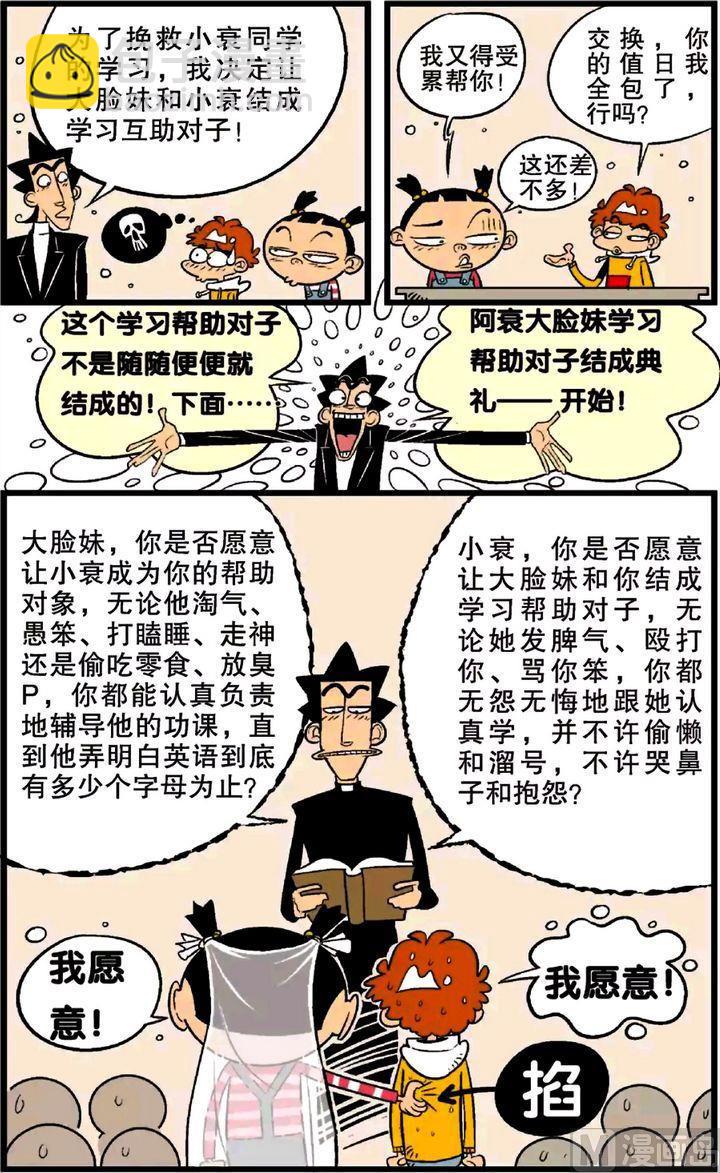 第22卷(四)-第91话