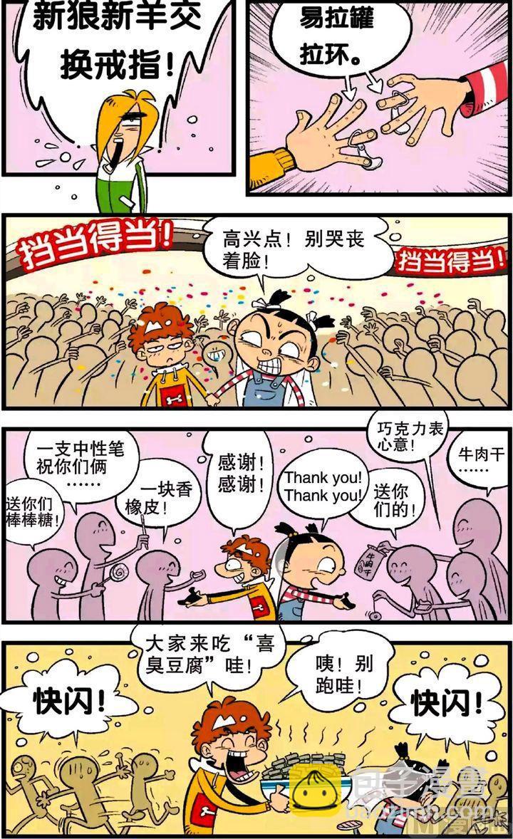 第22卷(四)-第91话