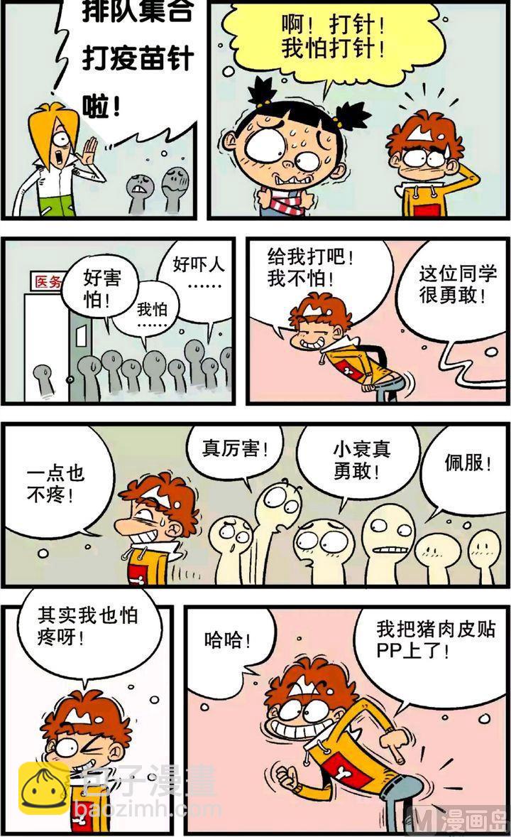 第22卷(四)-第91话