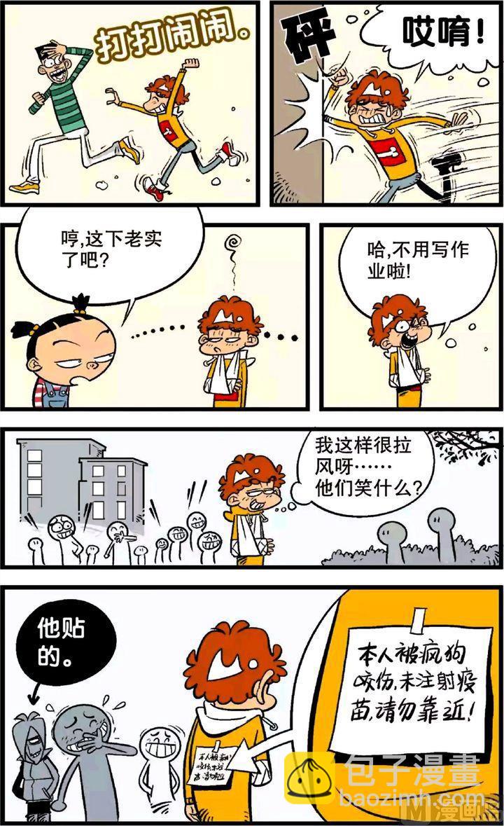 第22卷(四)-第91话