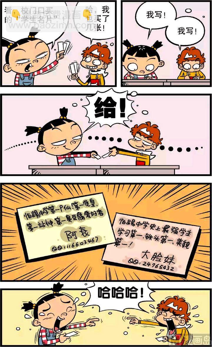 第22卷(四)-第91话