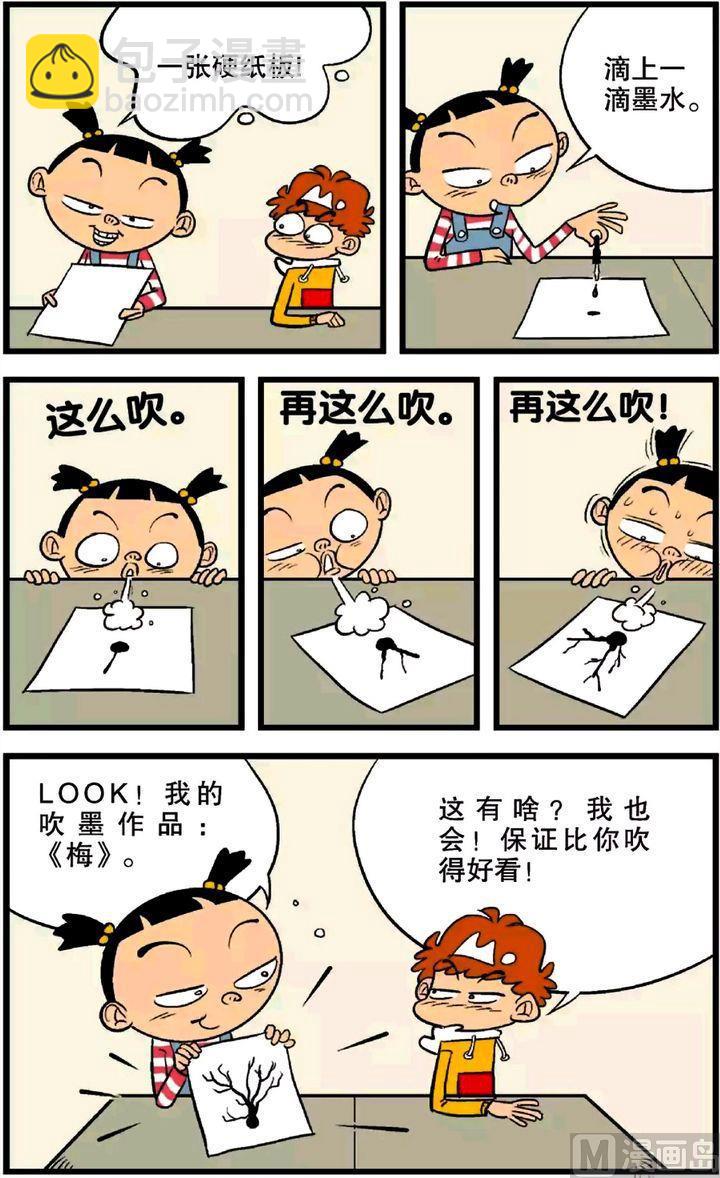 第22卷(四)-第91话