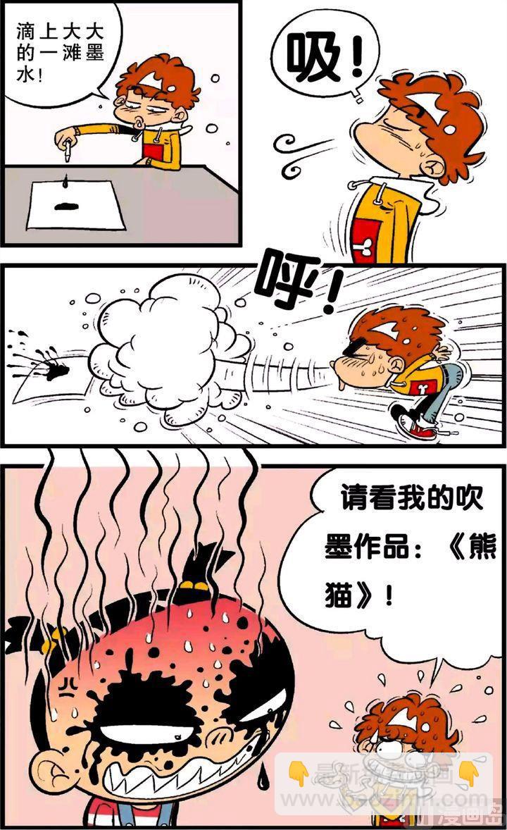 阿衰online - 第22卷(四) - 4