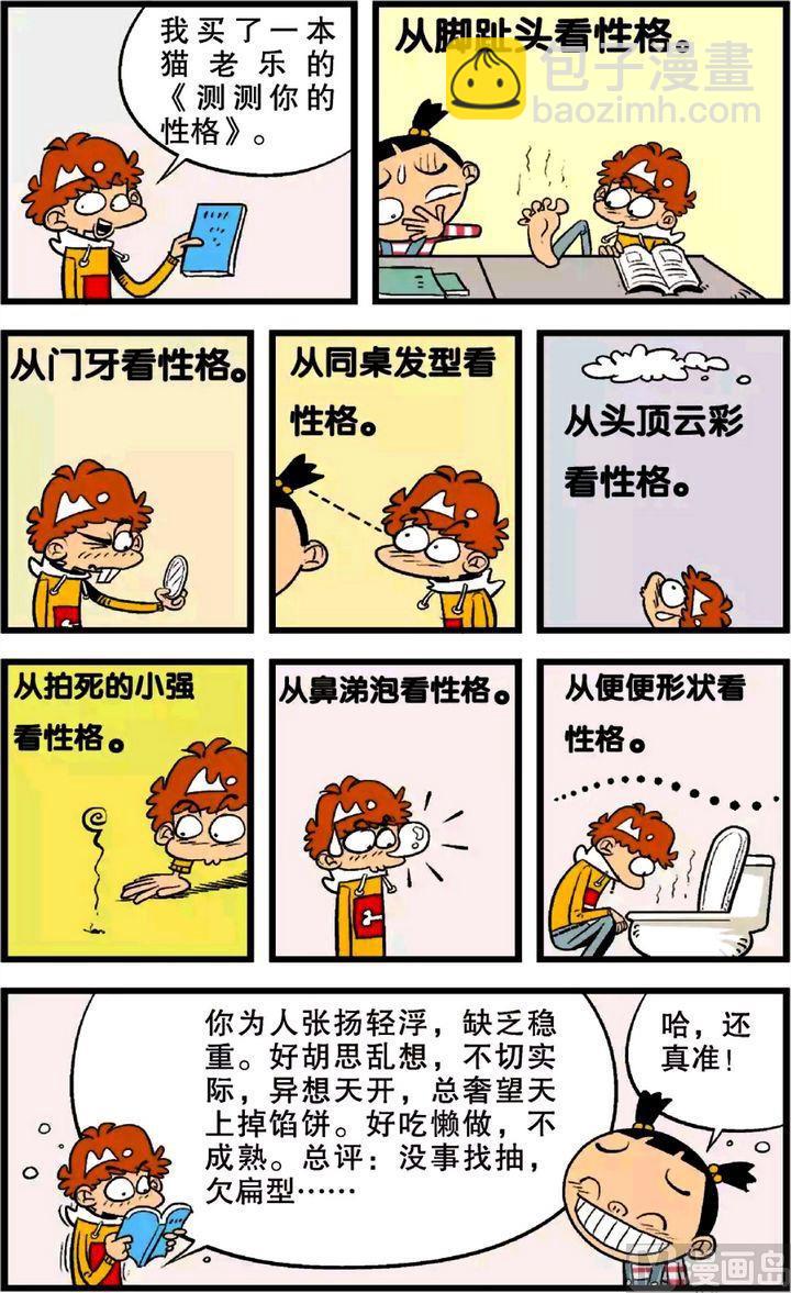 第22卷(四)-第91话