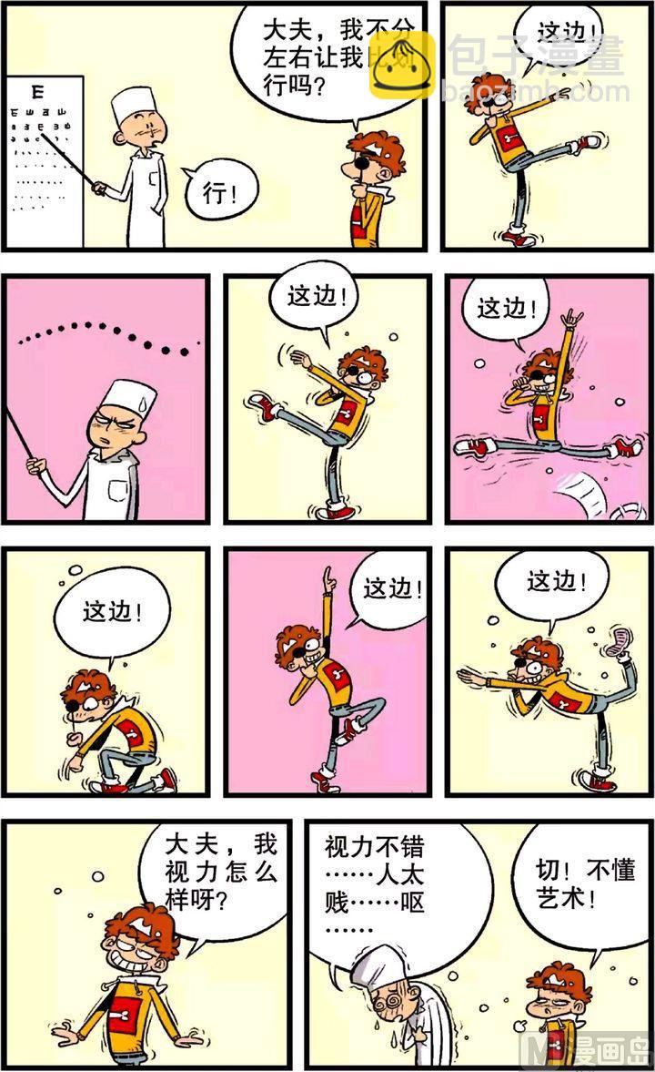 第22卷(四)-第91话