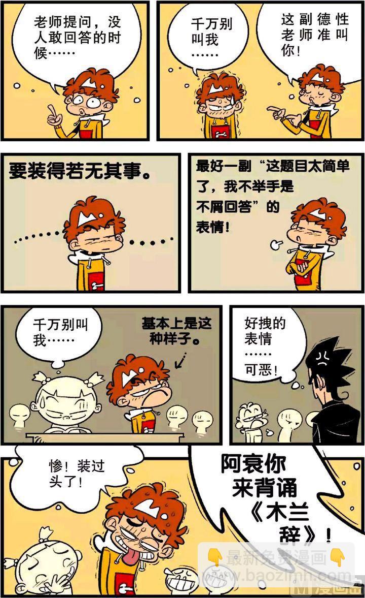 第22卷(四)-第91话