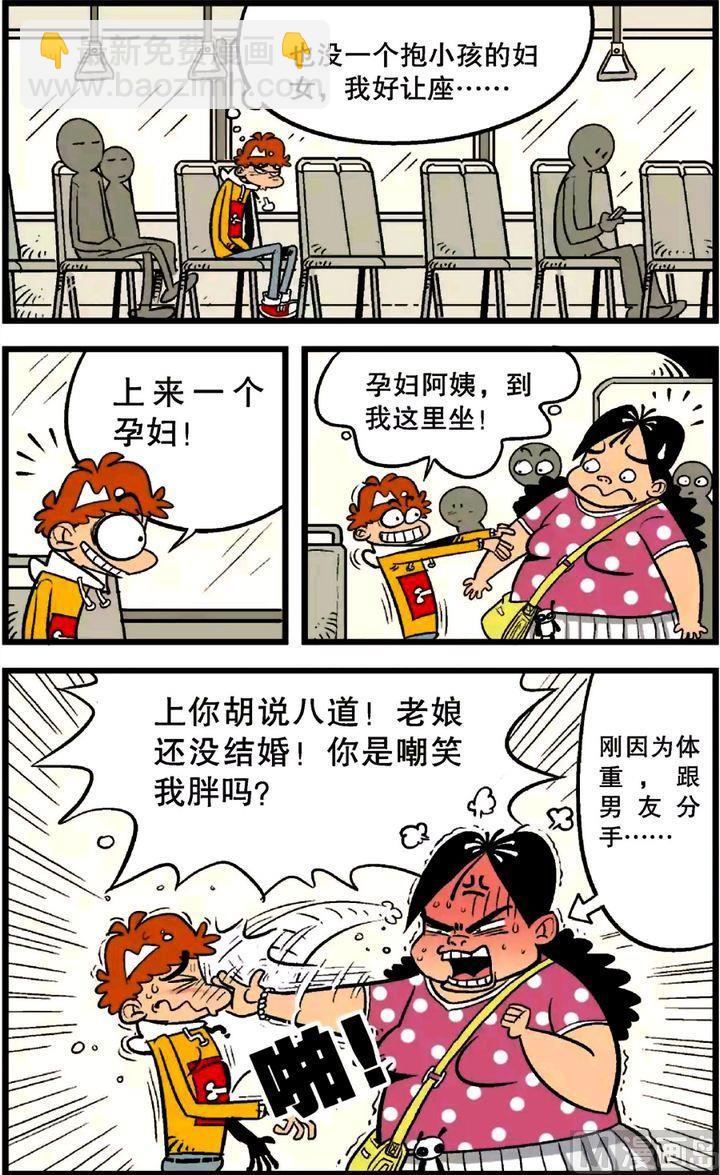 阿衰online - 第23卷(五) - 4