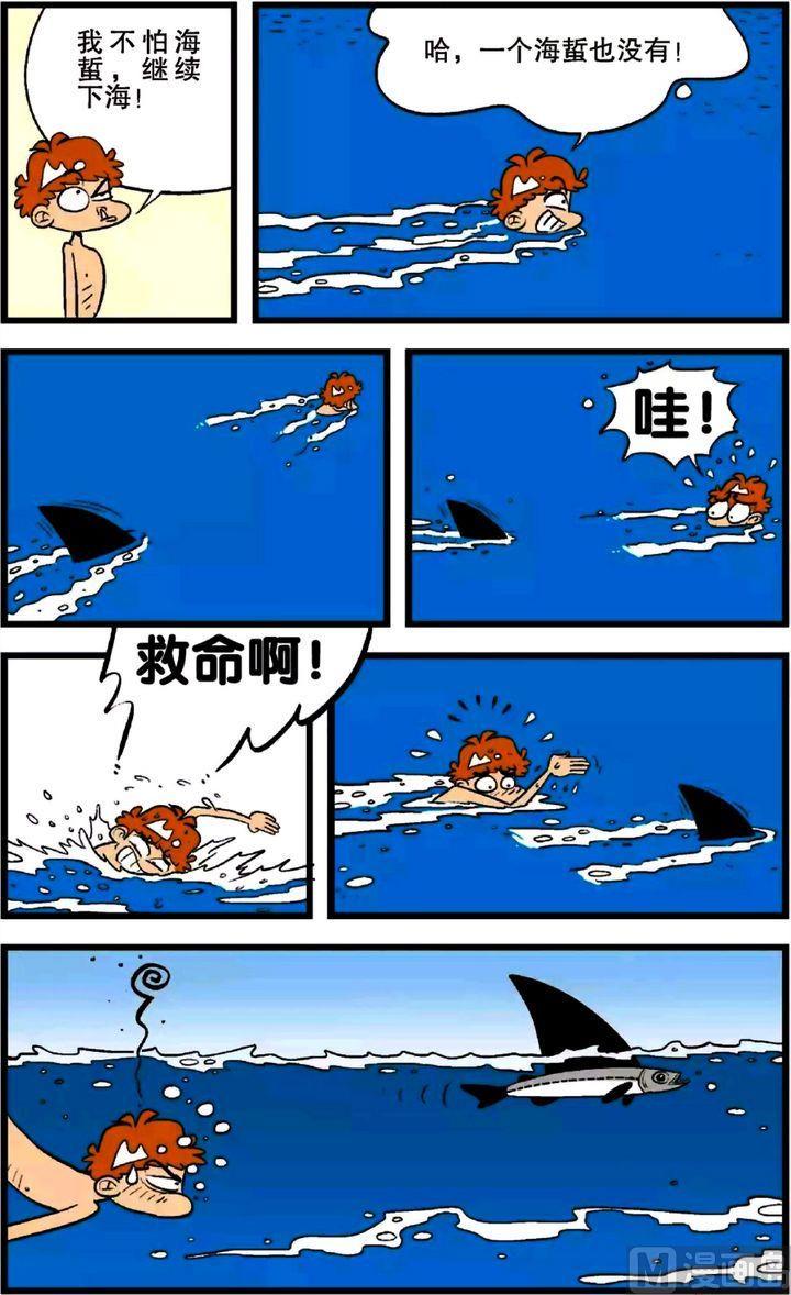 阿衰online - 第24卷(二) - 1