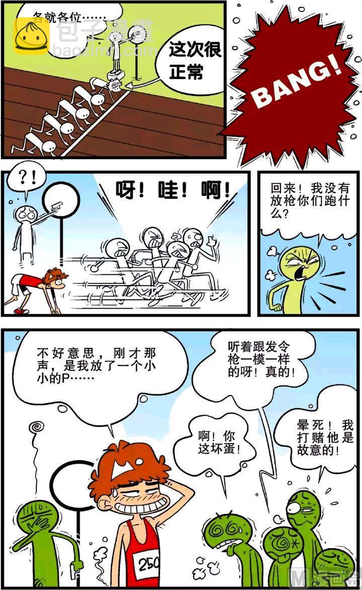 阿衰online - 第24卷(二) - 1