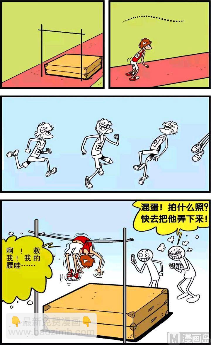 阿衰online - 第24卷(二) - 4
