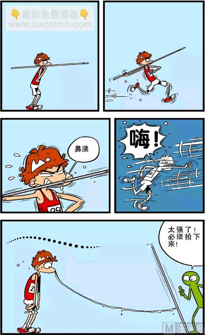 阿衰online - 第24卷(二) - 1