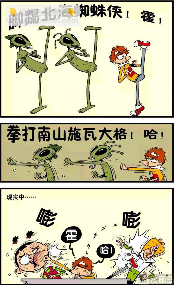 第25卷(一)-第103话