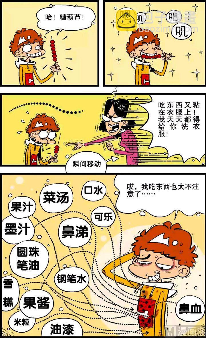 第25卷(一)-第103话