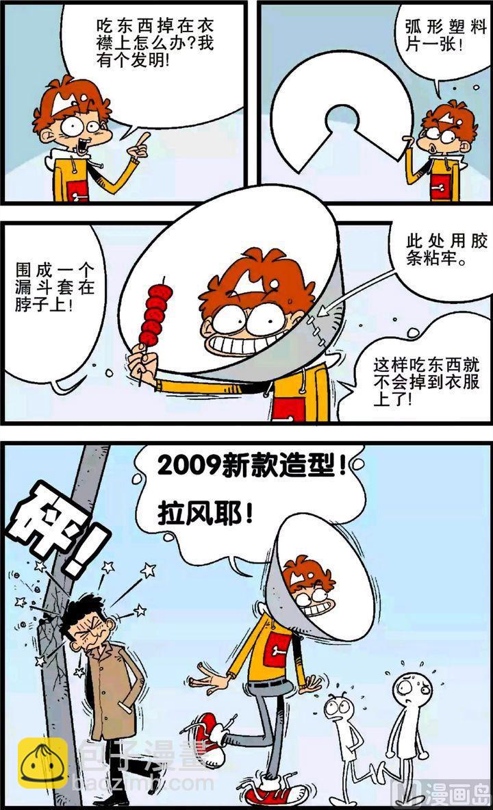 第25卷(一)-第103话