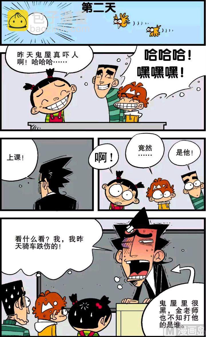 第25卷(一)-第103话