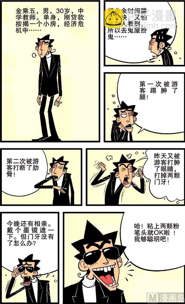 第25卷(一)-第103话