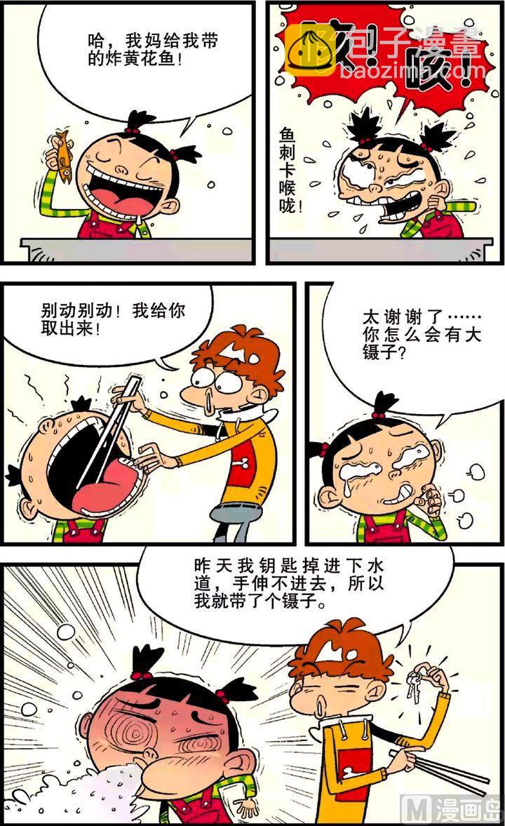 第25卷(一)-第103话