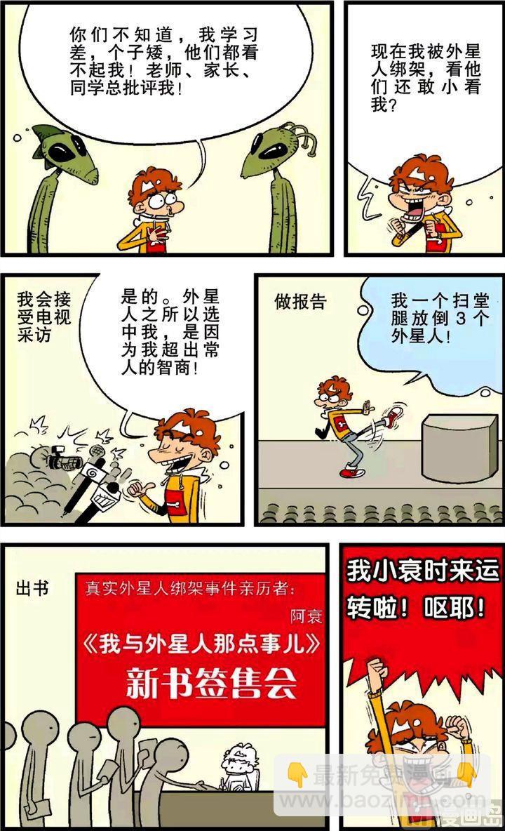 第25卷(一)-第103话