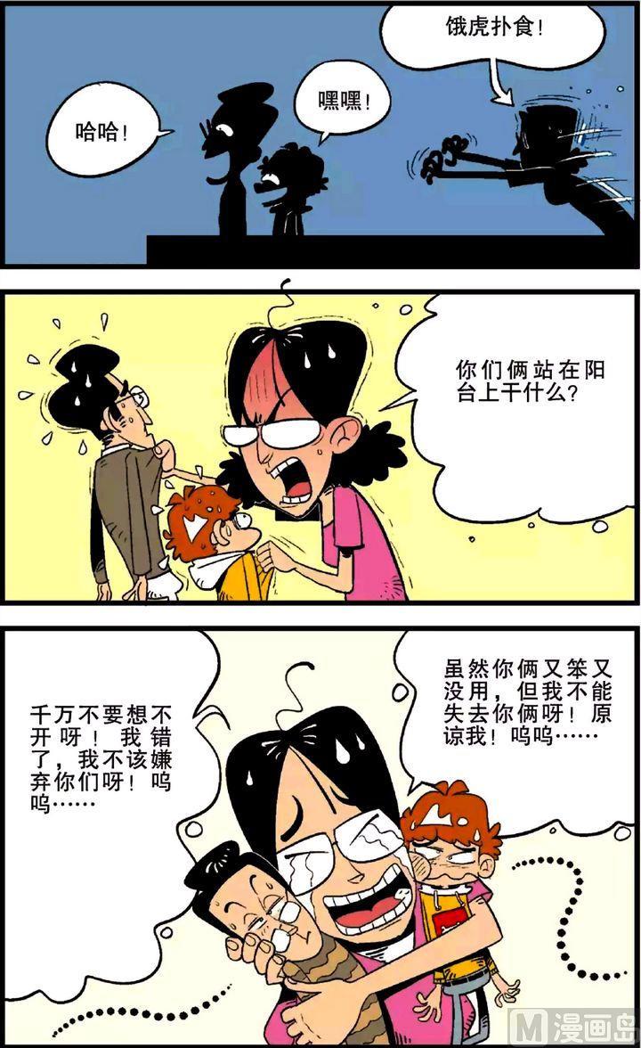 阿衰online - 第25卷(三) - 1