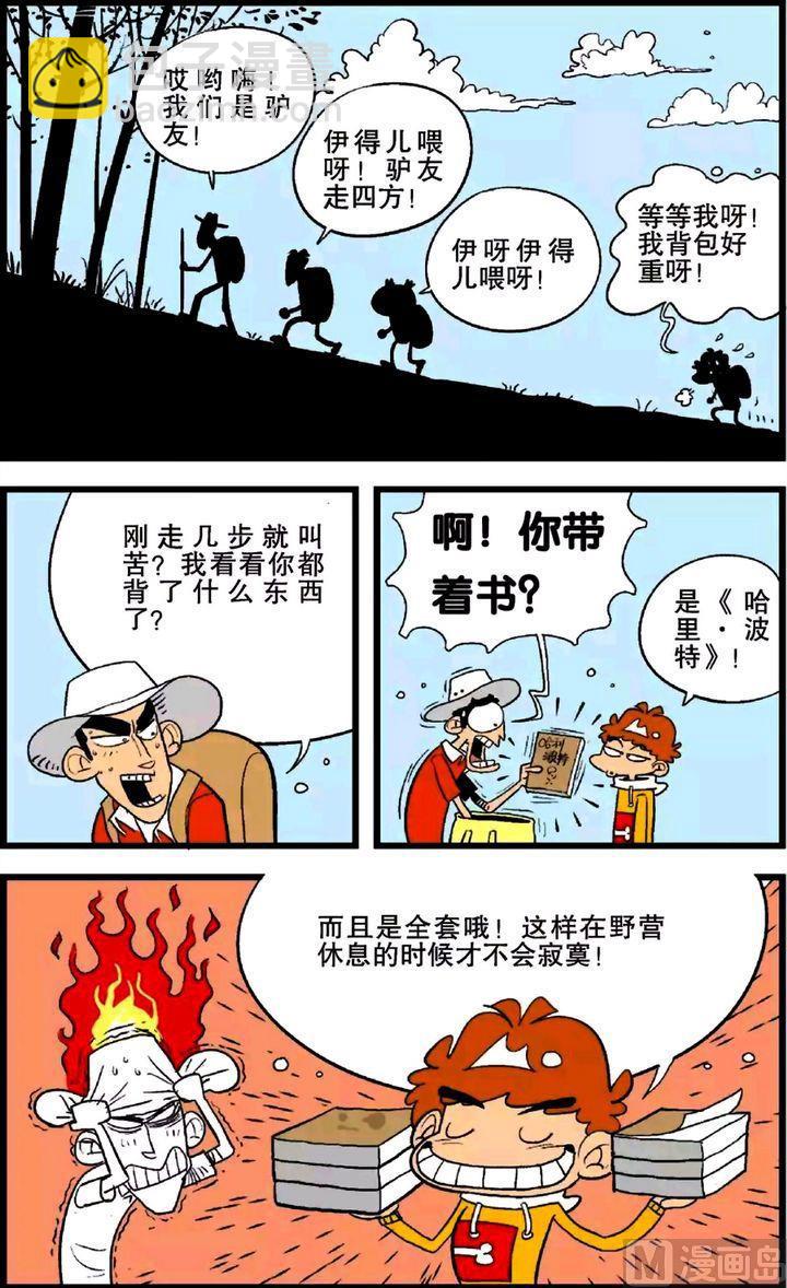 阿衰online - 第25卷(三) - 1