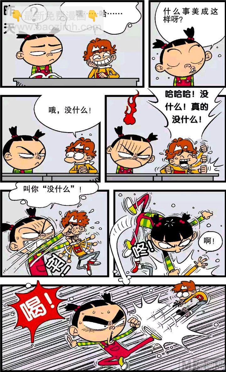 阿衰online - 第25卷(三) - 4