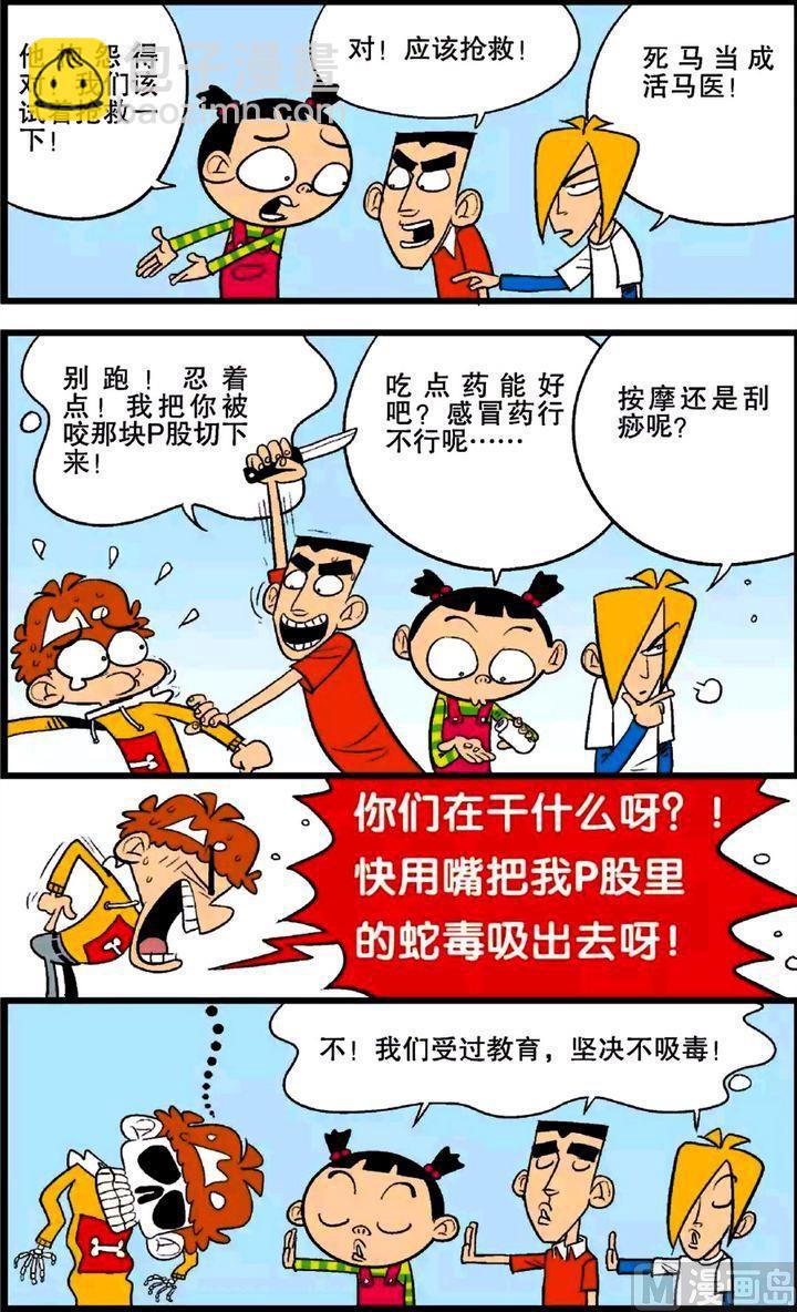 第25卷(五)-第107话