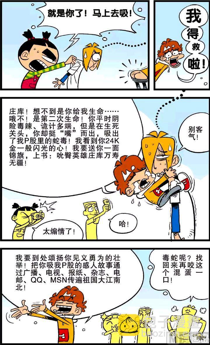 第25卷(五)-第107话