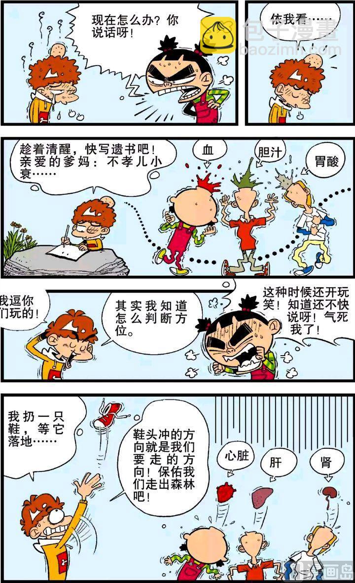 第25卷(五)-第107话