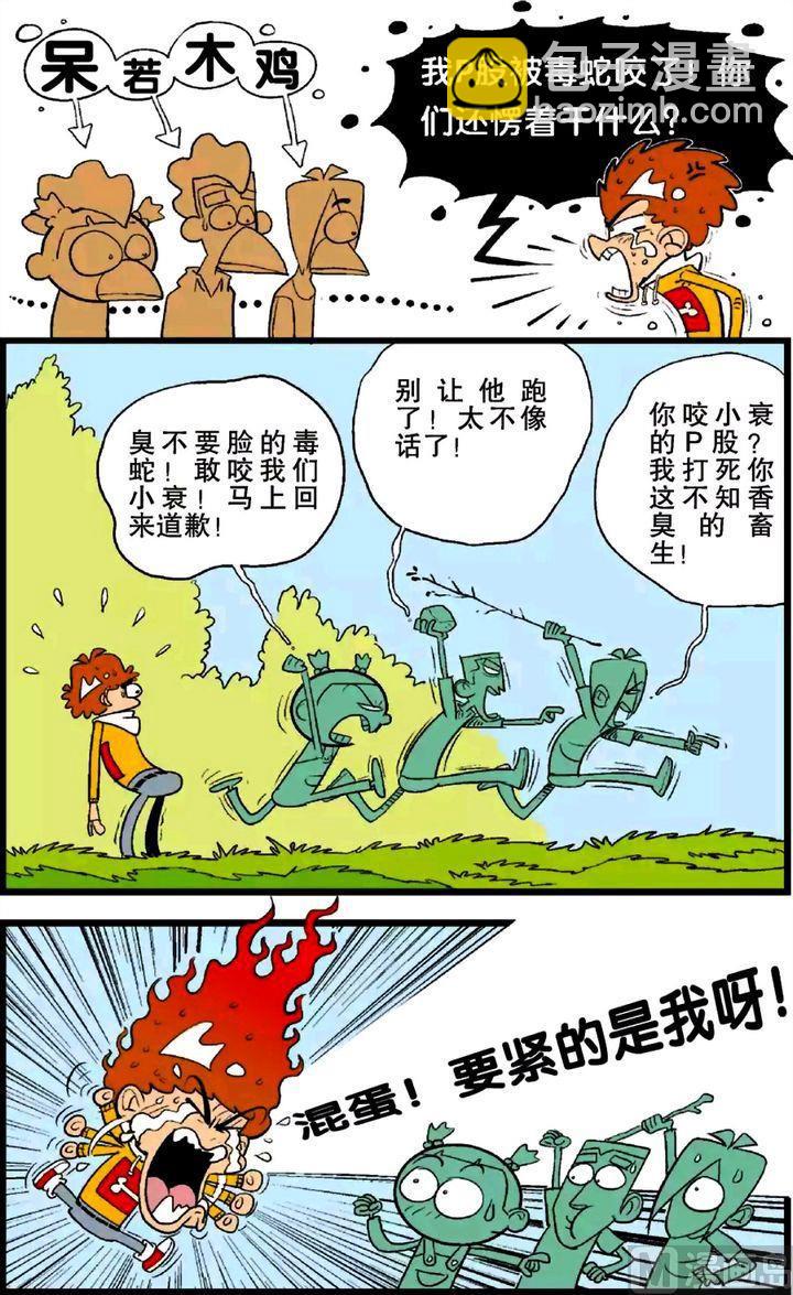 第25卷(五)-第107话