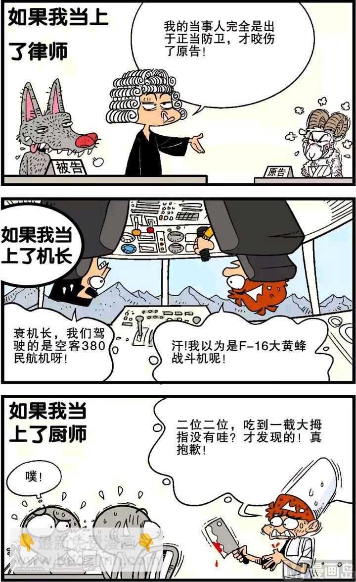阿衰online - 第26卷(二) - 1