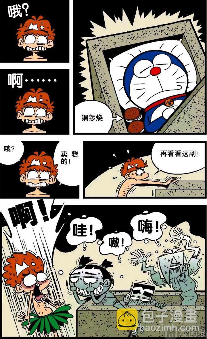 阿衰online - 第26卷(二) - 3