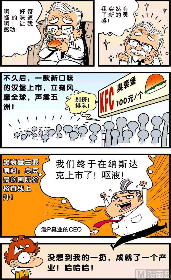 第26卷(四)-第111话