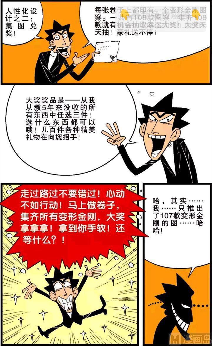 第26卷(四)-第111话