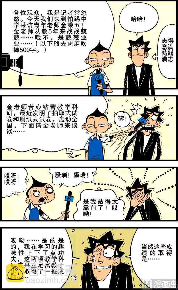 第26卷(四)-第111话