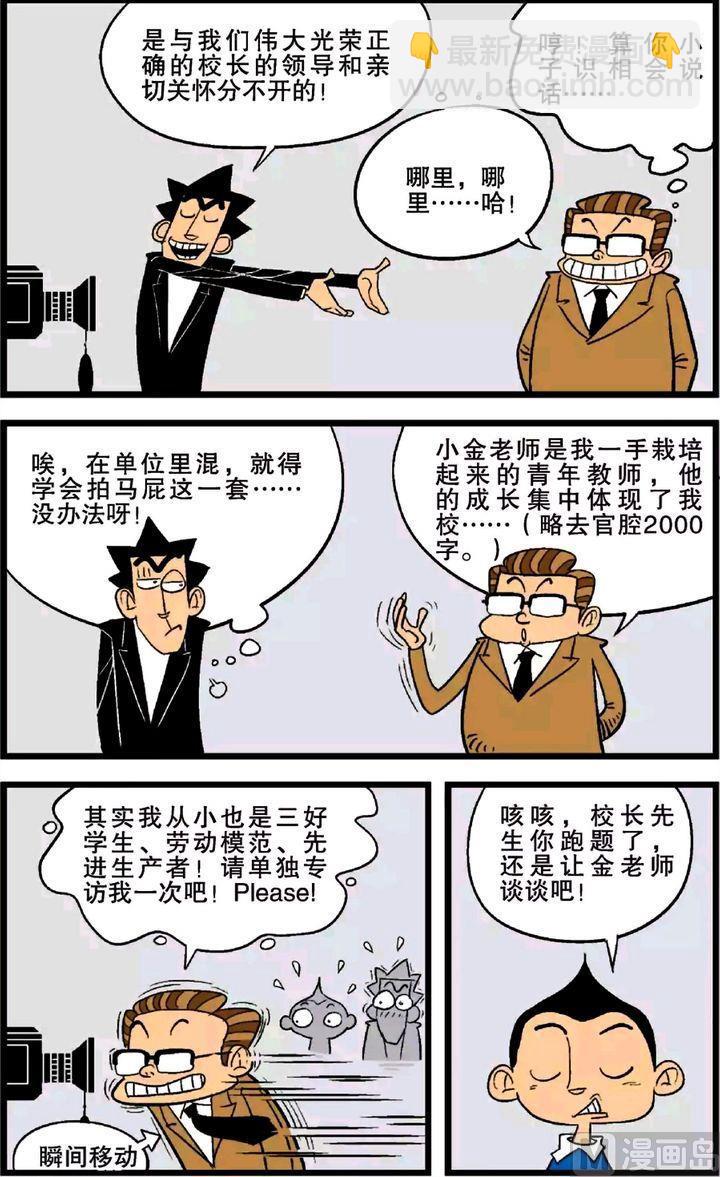 第26卷(四)-第111话